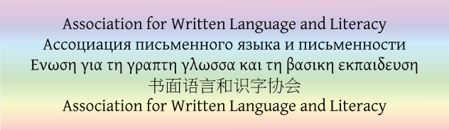 Association for Written Language and Literacy