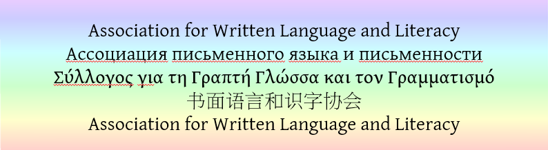 Association for Written Language and Literacy